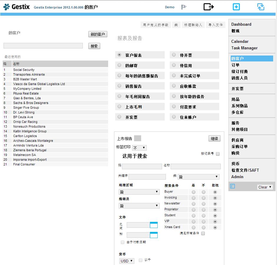Chinese ERP CRM